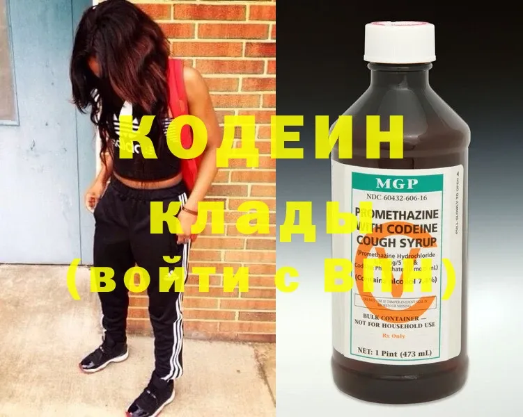 Кодеин напиток Lean (лин)  хочу   Колпашево 